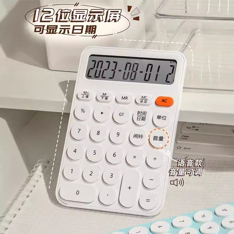 高颜值简约计算器女神款办公室专用记算机器语音小号迷你可爱女生
