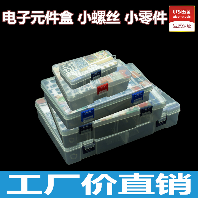 零件盒F-141 1l70 200 240 300配件零件螺丝小工具箱元件盒工具盒