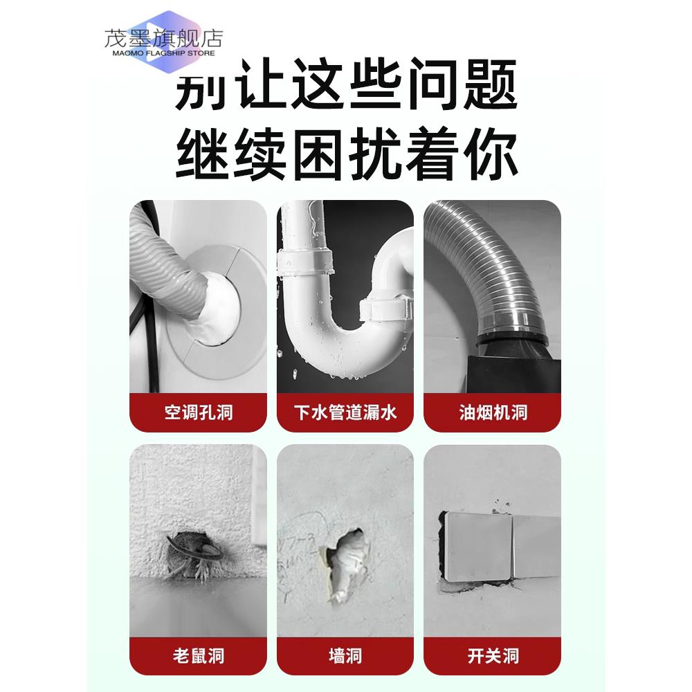膨胀螺丝c洞修补密封胶泥空调洞孔堵漏堵洞神器补墙洞防臭下水道