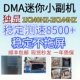 DMA迷你游戏副机独显2K240测速8500稳定不拖屏三角洲绝地求生副机