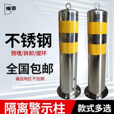 201不锈钢路桩警示柱反光警示柱固定活动不锈钢路桩预埋路障立柱