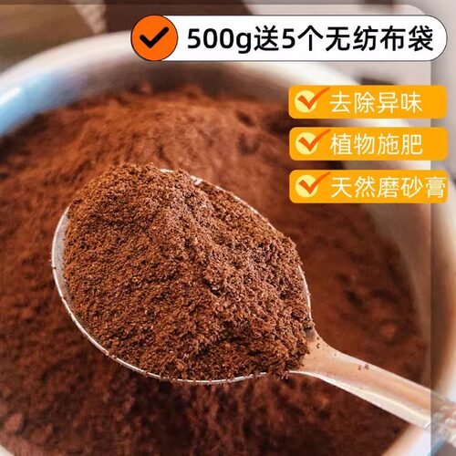 天然咖啡渣去异味磨砂膏养花堆肥