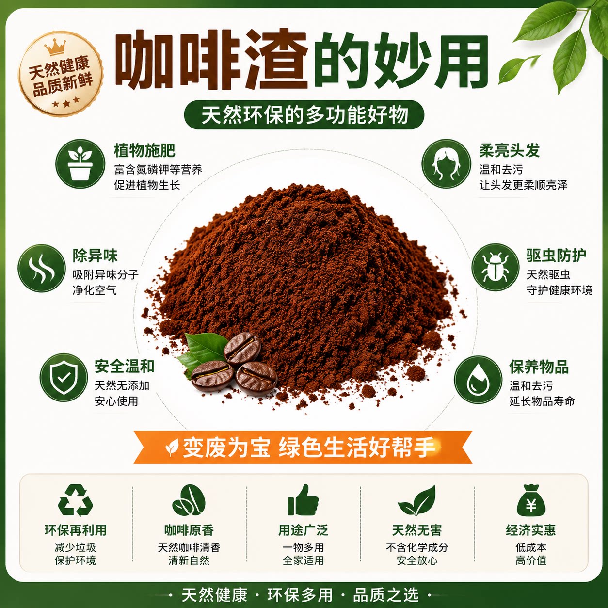 新鲜咖啡干渣活性炭除臭养花肥新房汽车冰箱除味灭烟灰磨砂膏DIY
