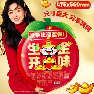 溜溜梅生金开味显眼包混合梅子年货零食大礼包送孩子过年送礼爆款