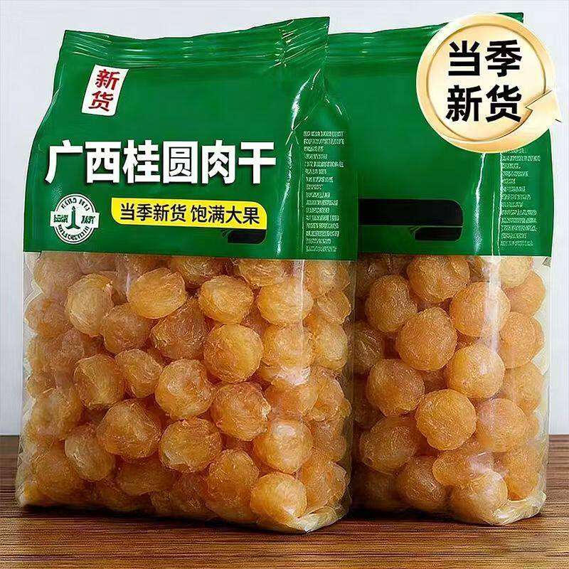 特级新货广西桂圆肉干无添加龙眼肉干补气血泡水即食无核桂圆肉干