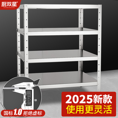 2025新款不锈钢厨房多功能置物架落地多层商用厨具微波炉货架定制
