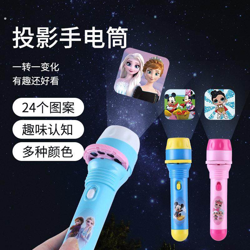 投影手电筒儿童益智早教发光玩具幼儿园趣味幻灯片创意星空投影仪