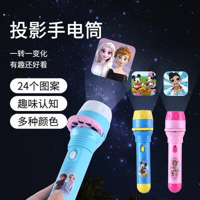 投影手电筒儿童益智早教发光玩具幼儿园趣味幻灯片创意星空投影仪