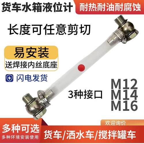 大货车水箱液位计罐车水位计显示器洒水车柴油箱油位计液面计