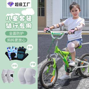 少儿骑行套装护膝护肘手套防摔夏季男童护具自行车装备薄骑车防护