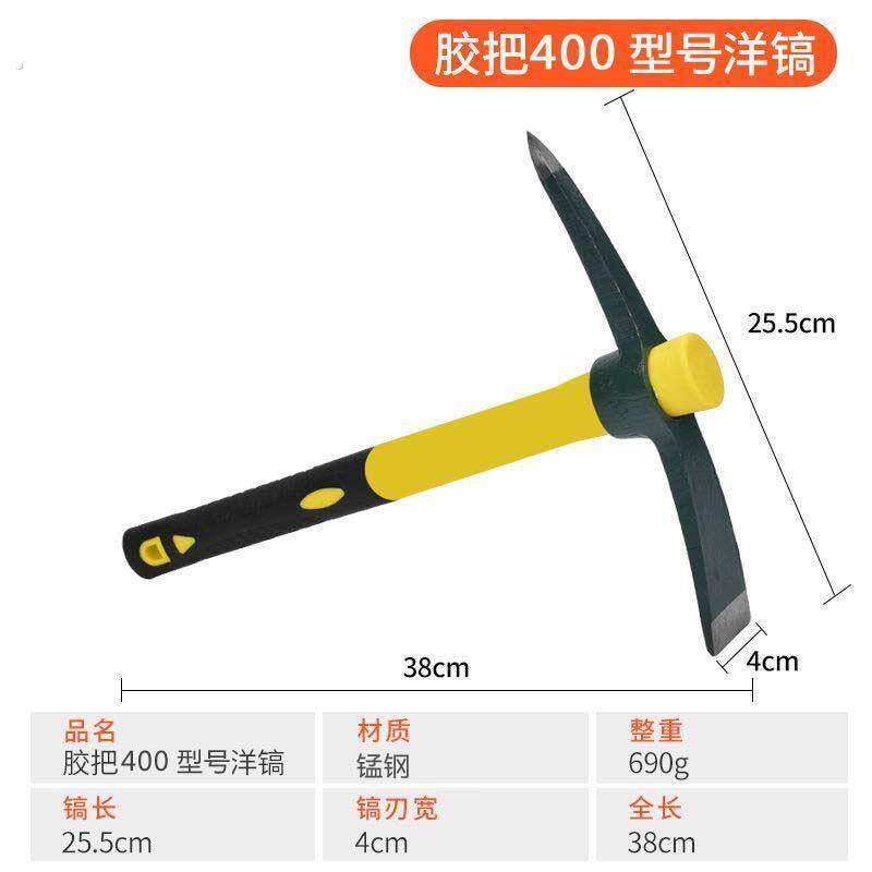 镐头带把户外洋镐挖硬土多功能纤维柄两用锄头羊镐