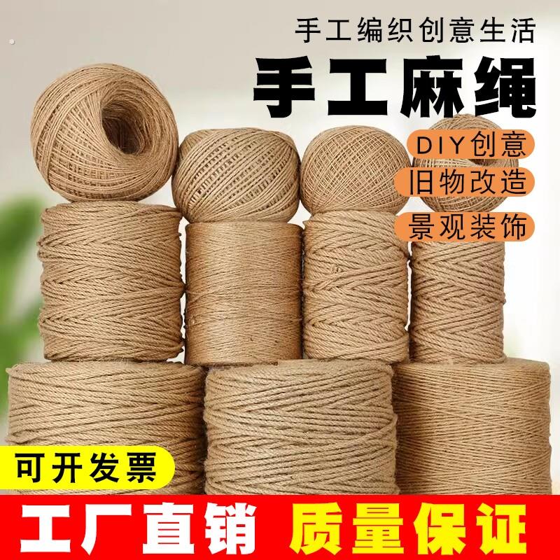 麻绳绳子装饰手工剑编织线细粗猫咪抓装饰水管墙面材料照