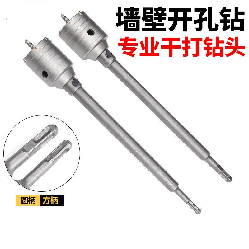 电锤墙壁开孔器冲击钻空调砖头开孔钻头家用水管钻头套装加长500
