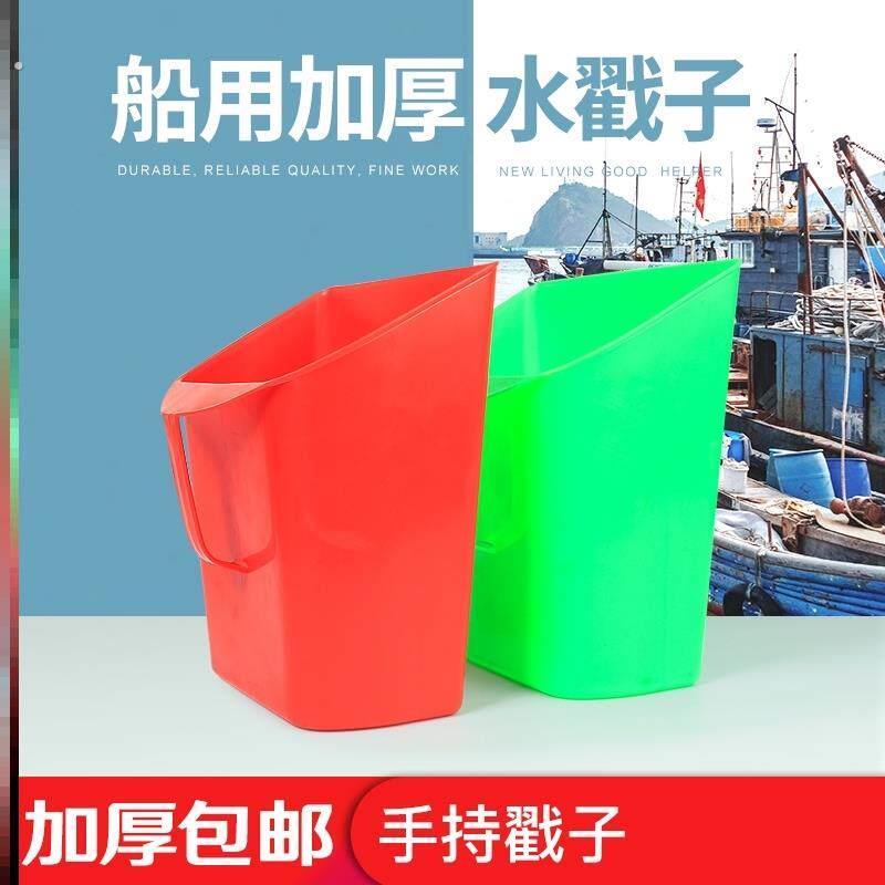 船用加厚水戳子钢化簸箕掏水畚斗垃圾小铲塑料颗粒专用手提式撮子