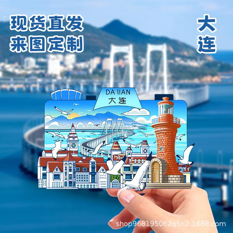 大连木质冰箱贴磁吸旅游纪念品星海大桥中山广场文创礼品现货