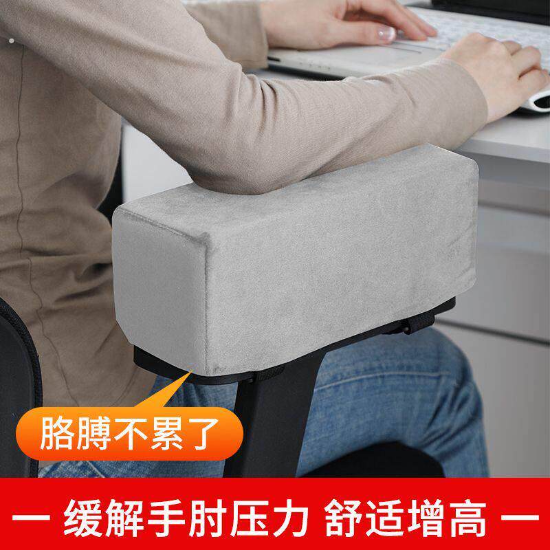 椅子扶手垫办公椅子扶手增高垫电竞座椅子手肘垫加高手托软垫海绵
