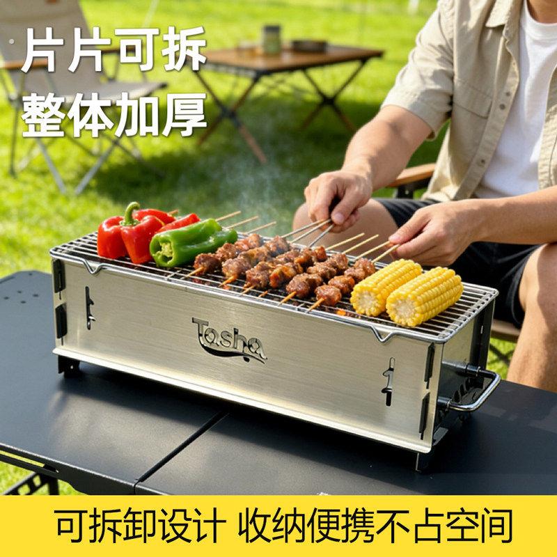 家庭露营烧烤炉子304不锈钢加厚卡片式炭烤炉户外家用可拆卸便携