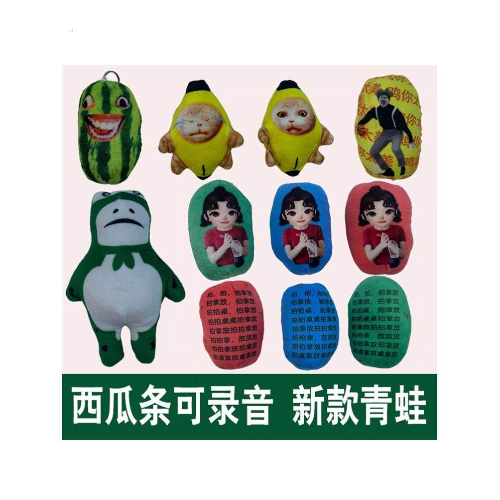 拍拿放语音鸡你太美挂件会鸡叫毛绒搞笑蔡坤坤带录音西瓜条钥匙扣