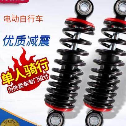 电动车减震后弹簧阻尼舒适改装外送用超软优质自行车电动车减震器