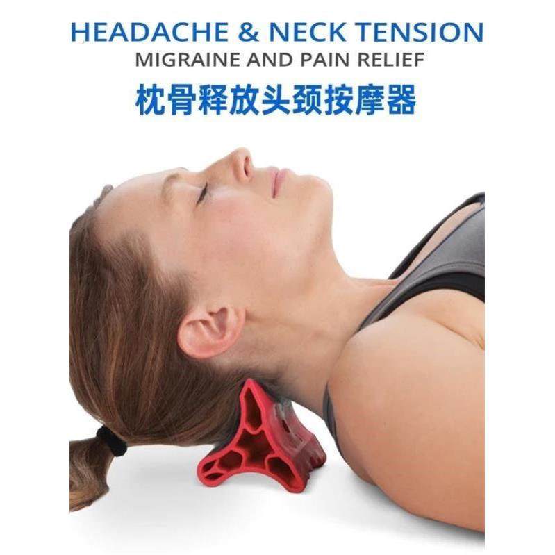 枕骨释放工具深层肌肉触发穴位头颈舒缓头颈痛背部筋膜松解头颈