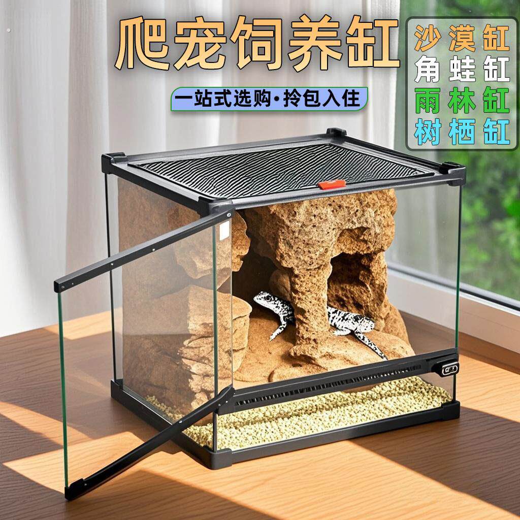 爬宠玻璃缸睫角守宫饲养箱鬃狮蜥蜴蛇角蛙树蛙蜘蛛造景生态雨林缸