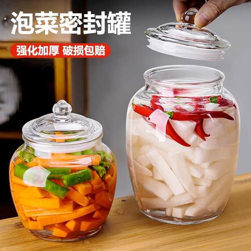 泡菜坛子食品级玻璃密封罐四川腌制瓶腌菜罐家用大口储存咸菜罐子