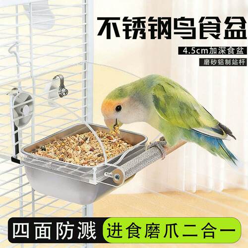 鹦鹉防溅鸟食盒内挂防撒喂水器压克力透明双碗不锈钢食槽盆带站杆