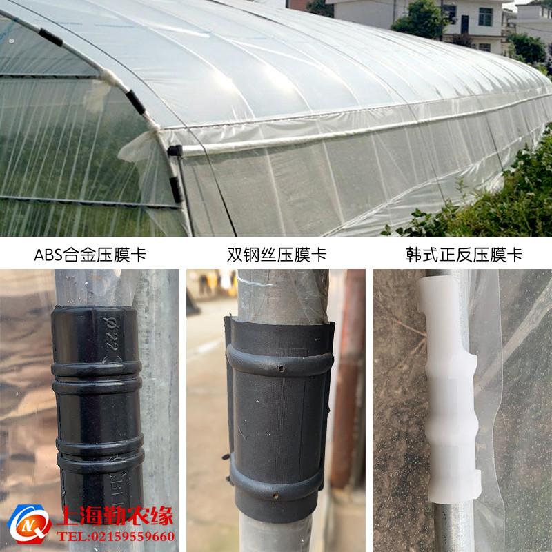 园艺温室大棚配件压膜卡固膜卡抗老化薄膜卡加厚钢管卡扣塑料夹子