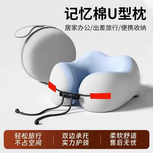 记忆棉u型枕旅行护颈枕飞机睡觉神器脖子靠枕坐车便携颈椎u形枕头