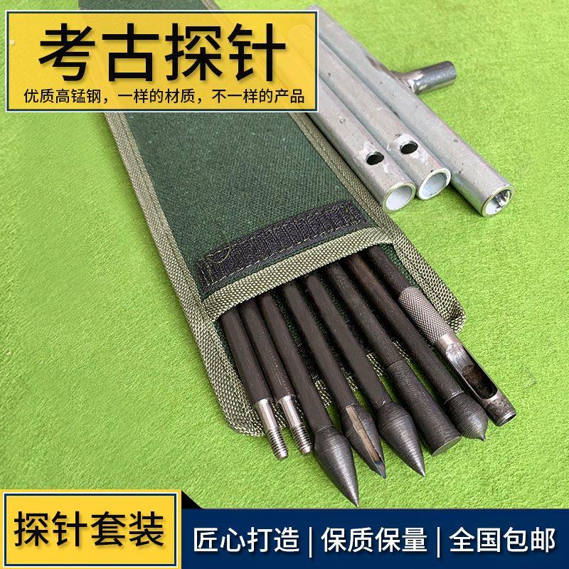 锰钢探针扎杆套装考古工具锰钢探针扎套装乌木工具