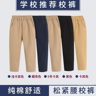 儿童卡其色校服裤子藏青色男童女孩松紧腰演出西裤小学生校裤春秋