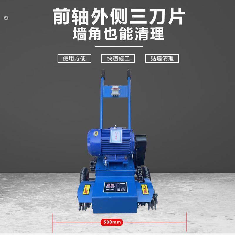 地面清灰机混凝土清渣机地坪清理凿毛机打地机打毛齿轮机械混厂家