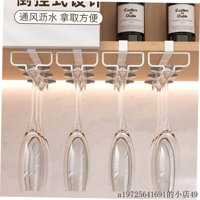 红酒杯架倒挂免打孔家用创意酒架高档轻奢酒柜吊挂悬挂高脚杯架子