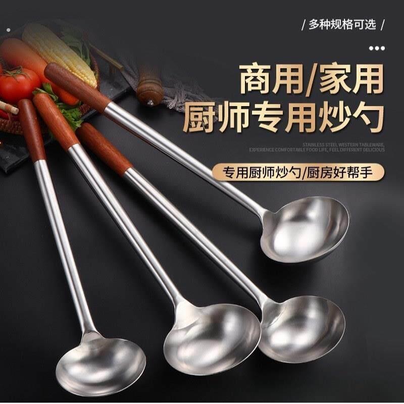 木柄不锈钢加厚炒勺厨师专用炒菜炒粉勺子饭店汤勺6两8两10两12两