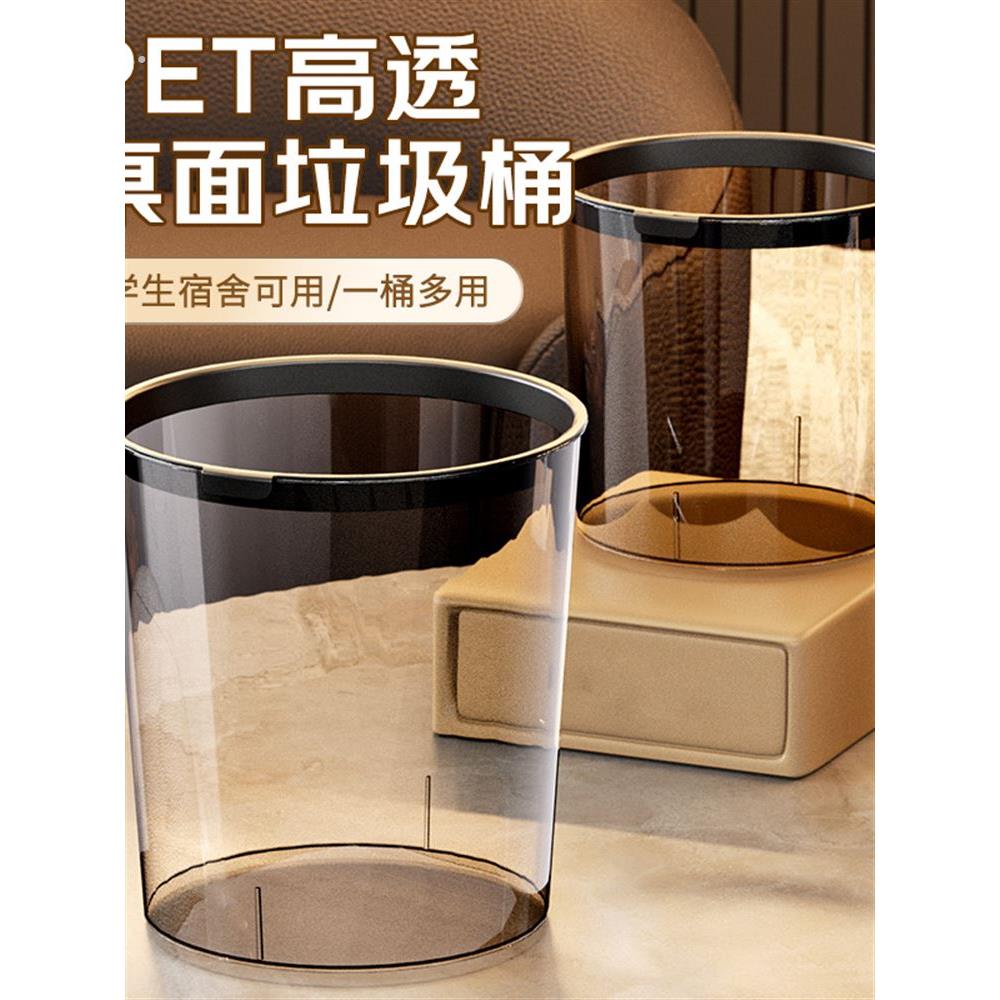 桌面垃圾桶轻奢网红风敞口家用厨房餐桌小号卧室床头车载透明纸篓