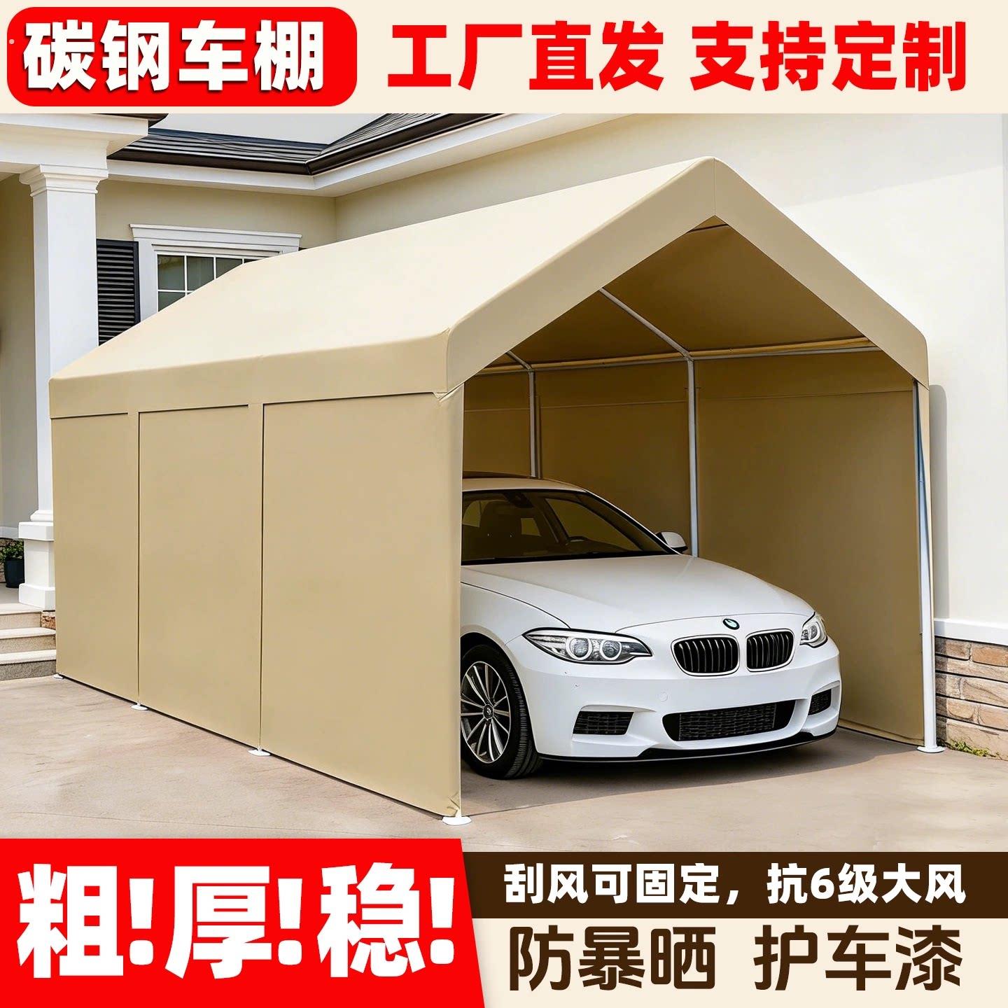 车棚户外汽车防晒遮阳棚家用庭院停车棚简易移动私家车库帐篷雨棚