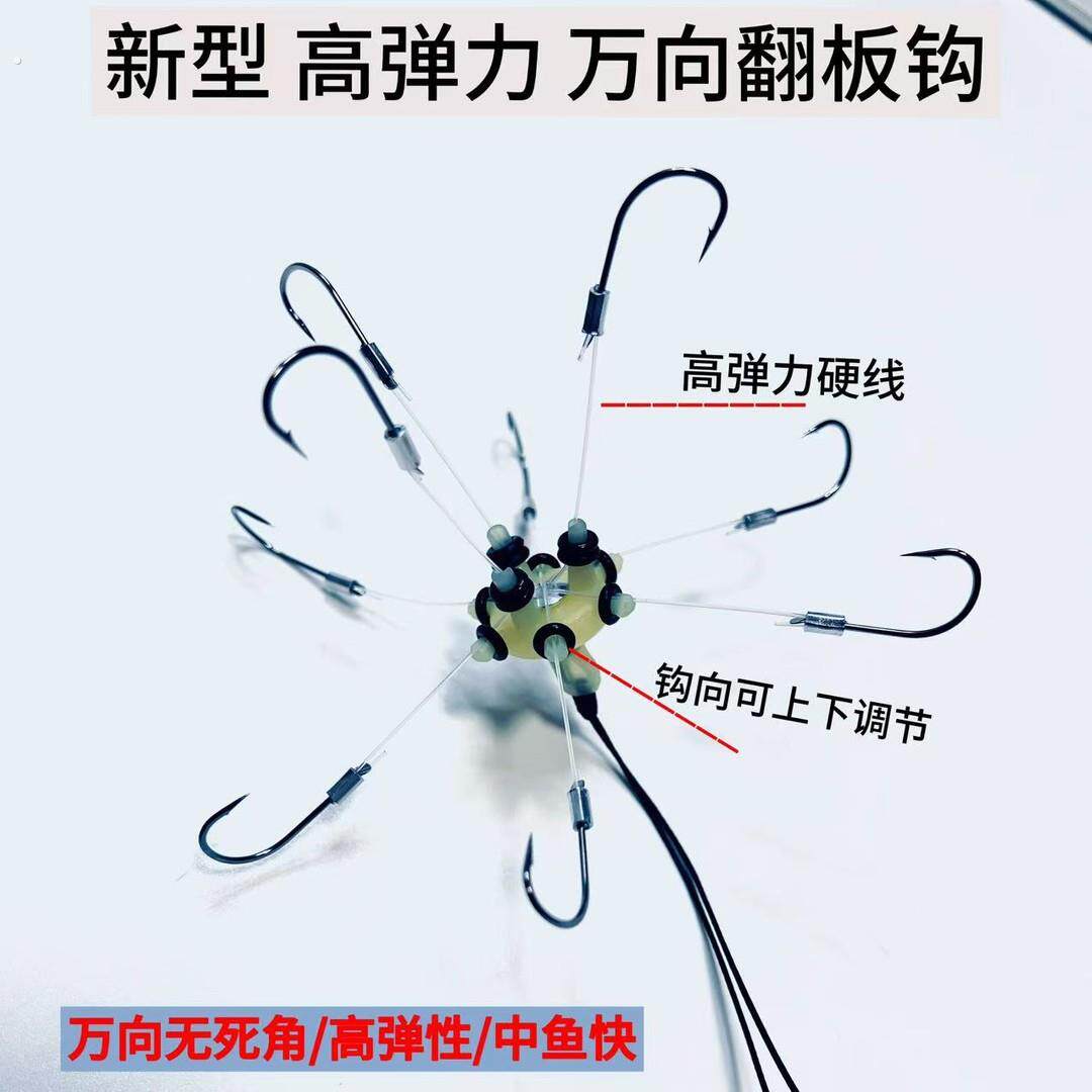 新型万向飞鹰翻板钩朝天钩八爪钩底钓鲢鳙翻板钩海竿矶竿专用钩