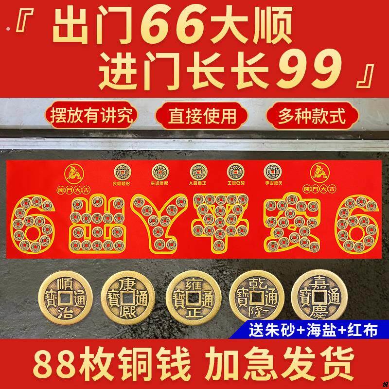 五帝钱压门槛入户门过门石下压的五帝钱进门槛石装修专用铜钱门口