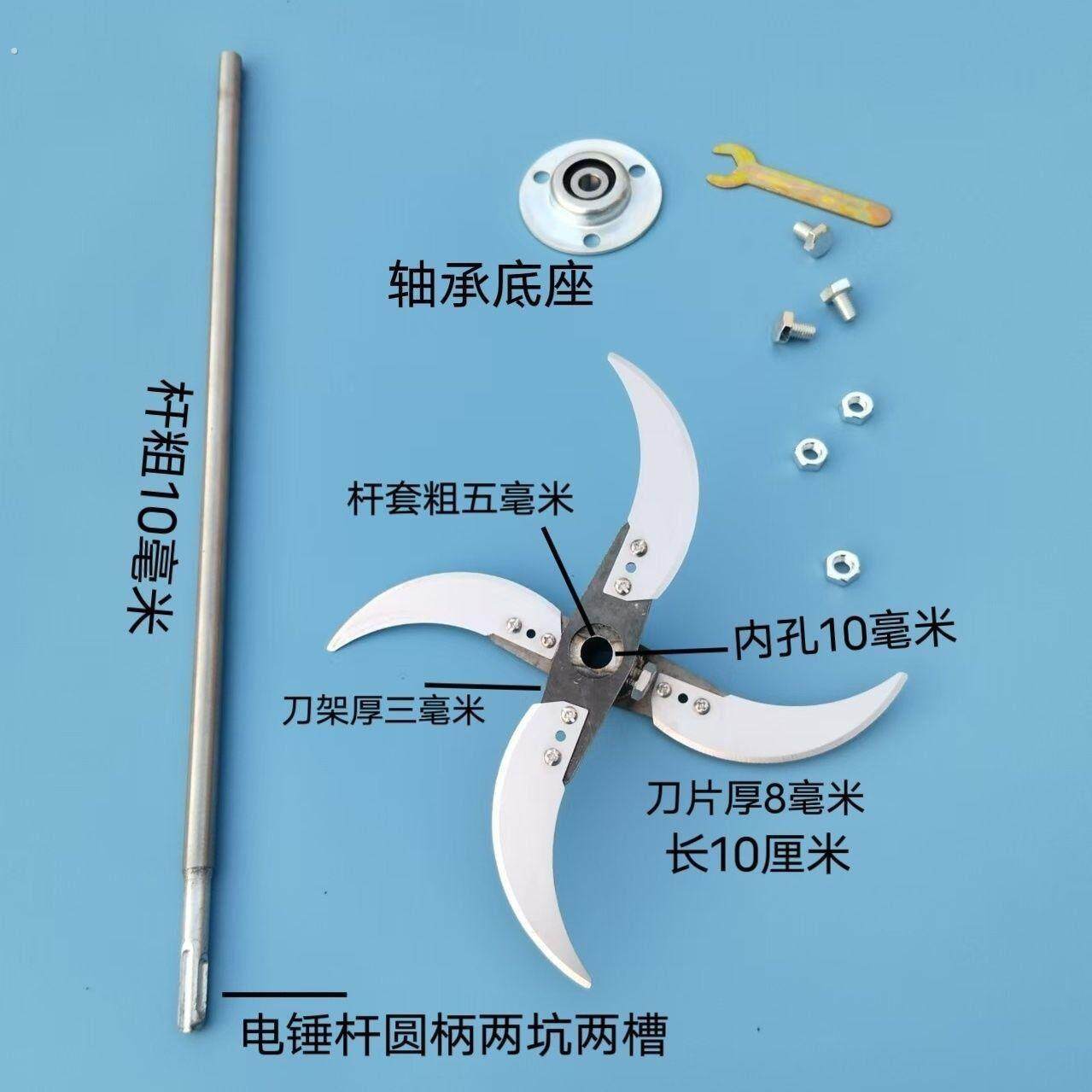 电锤碎菜电钻切菜电动扳手碎莱刀架刀片轴杆锂电锤小电钻碎菜工具