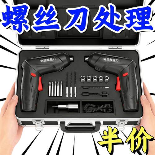 家用多功能充电式充电电动螺丝起子起子小型螺丝起子工具迷你锂电