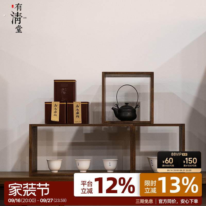 有清堂北美黑胡桃木实木书柜茶柜桌面格子柜自由组合柜收纳置物架