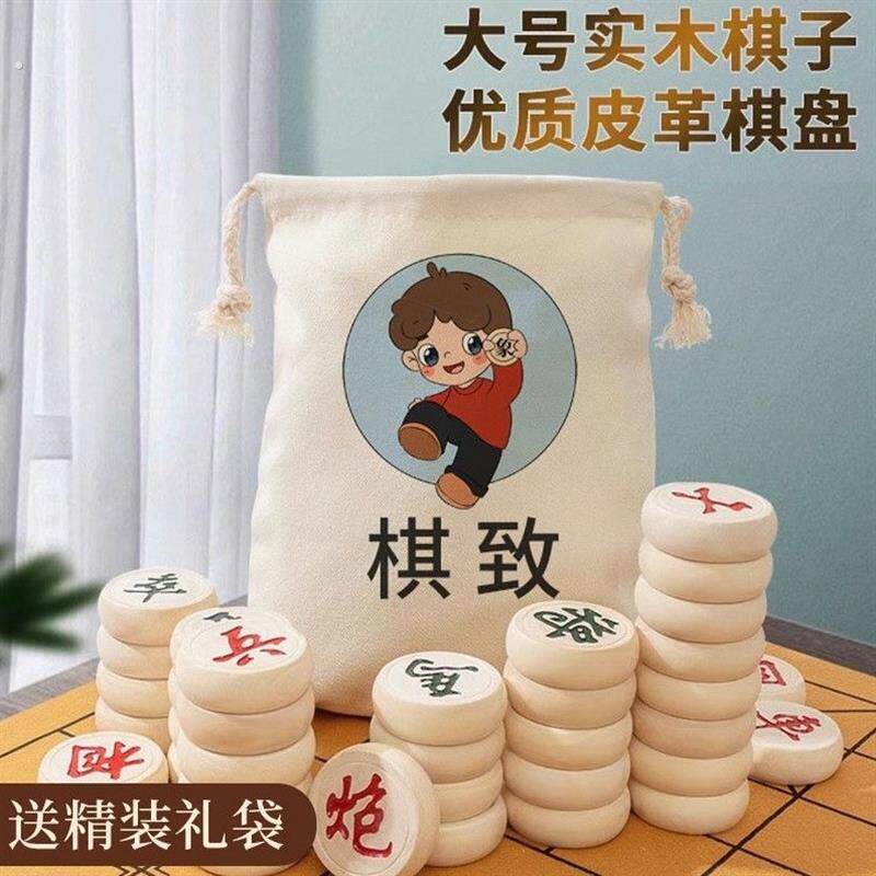 中国实木象棋皮革折叠棋盘大号象棋套装小儿童学生成老人送书相棋