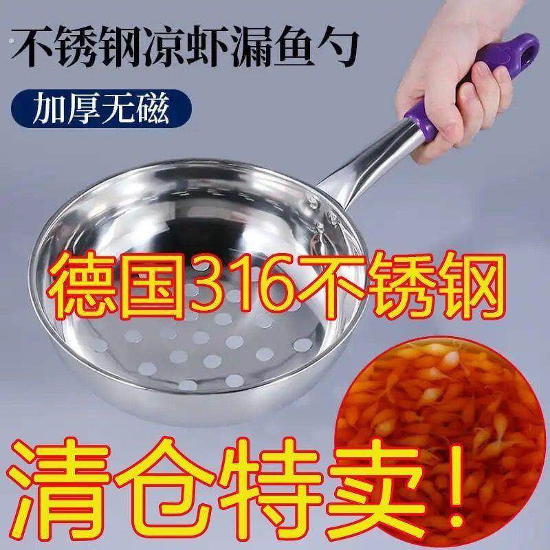 做疙瘩汤神器不锈钢多功能漏瓢手工酸辣粉专用漏勺特大孔凉虾漏勺