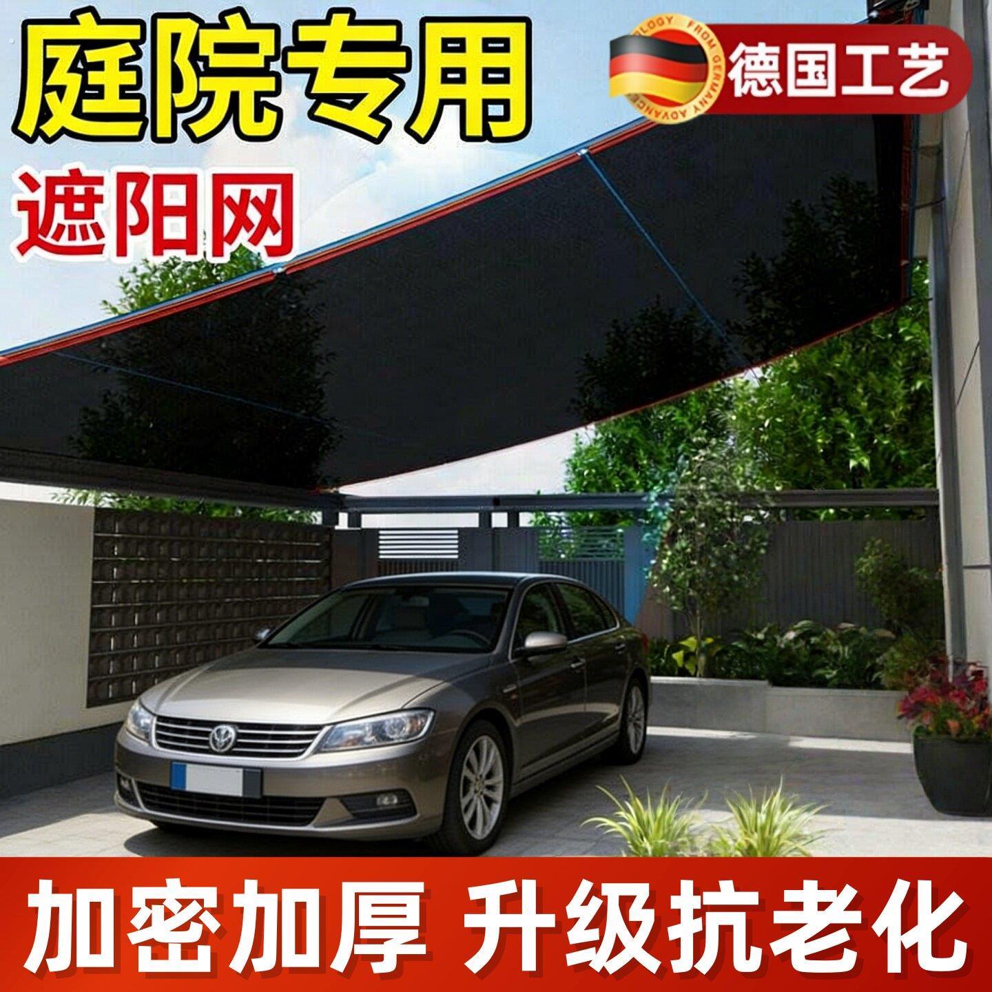 抗老化遮阳网防晒隔热家用户外院子汽车网遮阴网露台天台太阳网布