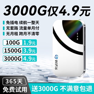 fi6免插卡租房家用宽带 随身wifi2025新款 移动无线wifi无线网络随身wifl高速无限流量官方旗舰店正品 便携式