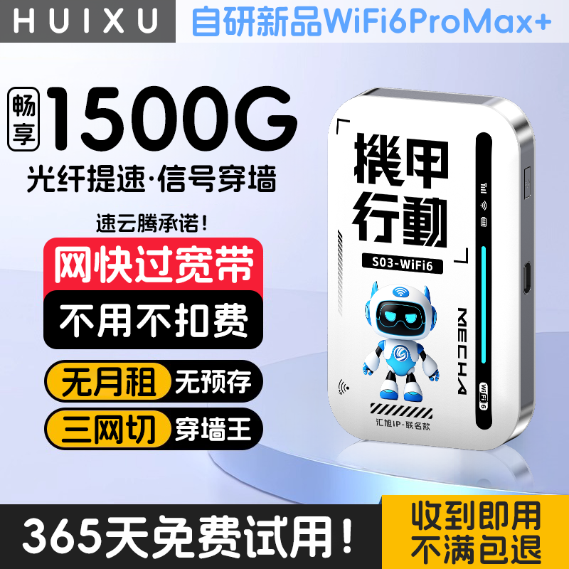 2025新款移动随身wifi无线路由器全国通用三网免插卡家用宿舍车载租房免宽带免插电流量上网卡官方旗舰店wifl