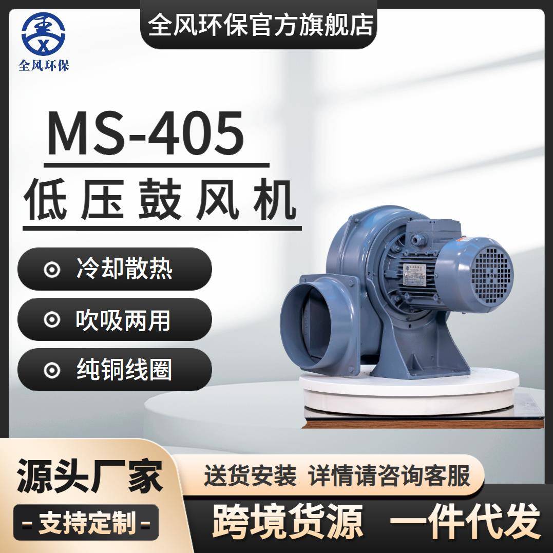 环保TWYX工厂直销FMS150-1冷却散热吹吸两用1.5KW鼓风机