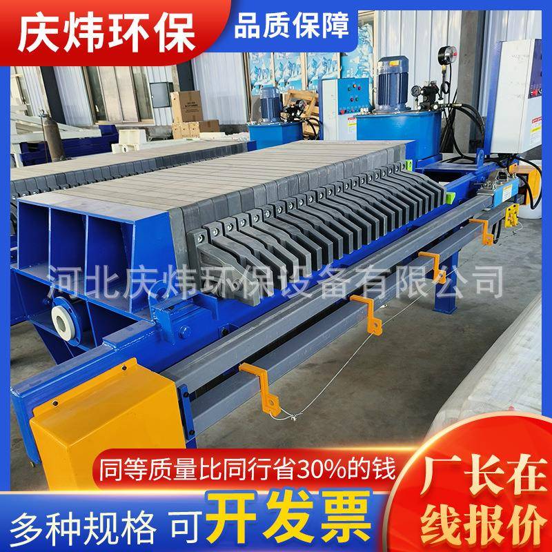 小型污泥脱水机厢式压滤机厢式板框过滤器固液分离污泥压滤机