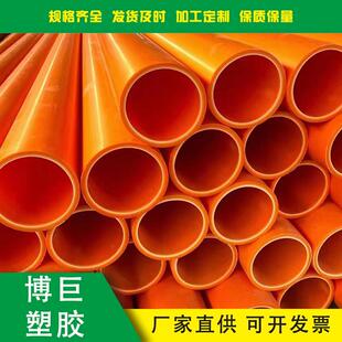 mpp电力管厂家非开挖改良性MPP电线电缆保护套管MPP顶管拖拉管