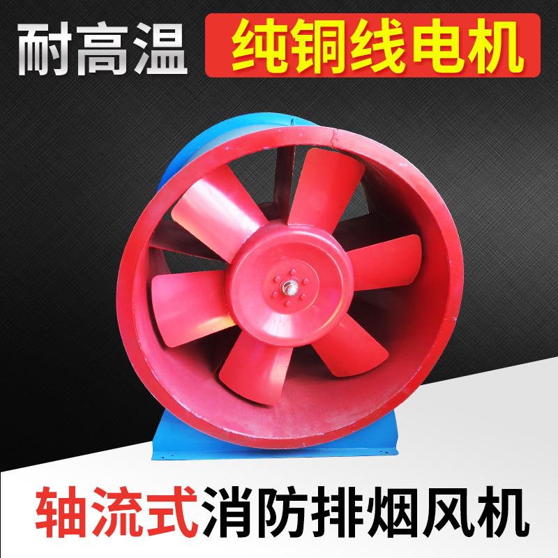 HTF消防高温排烟风机轴流管道消防风机HTF-1-3.5号沈力风机
